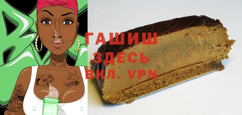 ГАШ hashish  где купить наркоту  Аргун 