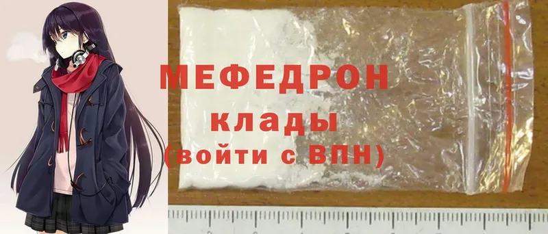 цена наркотик  Аргун  Меф mephedrone 